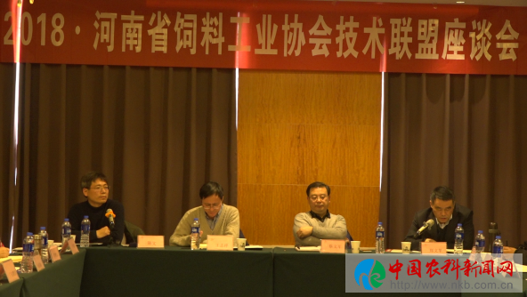 河南省饲料工业协会召开技术联盟座谈会